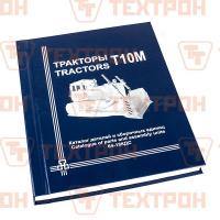Трактор Т-10М