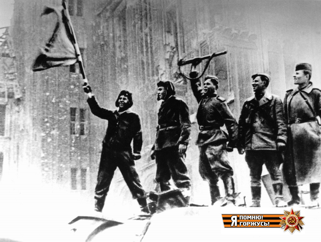 С Днем Победы! С Днем Победы!